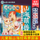 灵兽百瑞 6岁儿童启蒙科普山海萌兽图鉴国潮Q版 漫画拓展绘本 奇人神明异兽奇幻逗趣传奇故事 山海萌兽录 山海经太有趣了 送视频