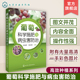葡萄高效栽培技术书 高产量葡萄栽培技术指导葡萄种植技术大全 果树栽培葡萄种植技术 大棚葡萄种植技术 葡萄科学施肥与病虫害防治