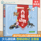 注音版 课外故事 名著书籍 少儿读经典 小学生课外阅读书 10岁小学生儿童文学一二三四年级课外阅读故事书经典 西顿动物记 正版