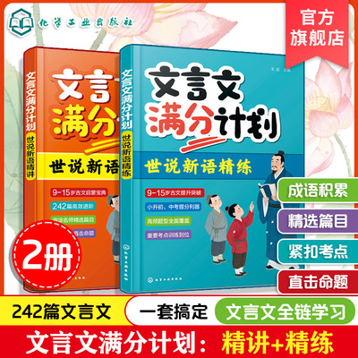 中高考文言文阅读训练书