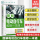 视频演示 图解电动自行车维修一本通 电动自行车维修保养参考书籍 新型电动自行车工作原理维修保养一本通 电动自行车维修全彩图解