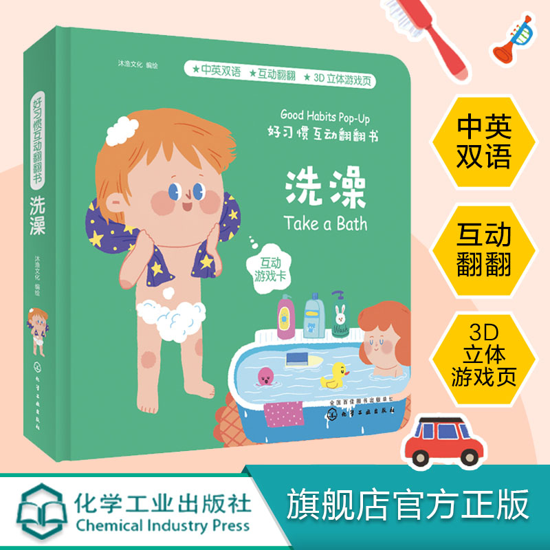 儿童生活常识启蒙认知百科全书