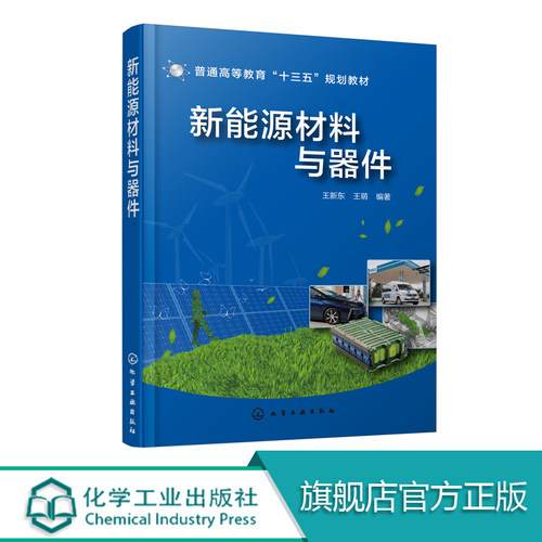经典教材同步辅导丛书 同步辅导及习题全解