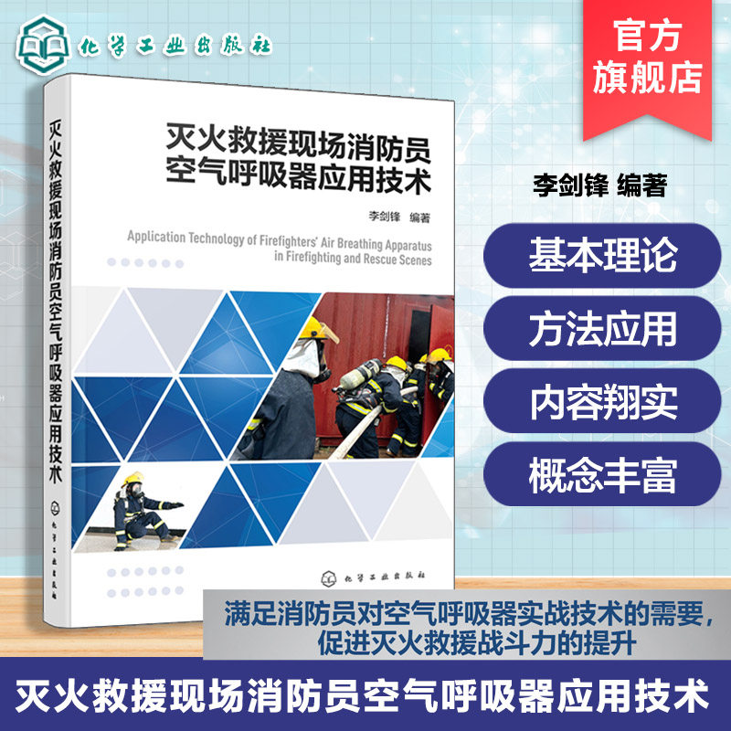 呼吸器操作规范与技术指南