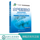 海蜇皮加工质量 水产养殖技术 海鱼海产品饲养技术 商品鱼虾蟹类贝类增养殖技术书籍 海蜇池塘养殖技术 顾洪娟 淡水鱼类增养殖技术