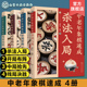 开局布阵 杀法入局 中局抢先 残局决胜 大字图文象棋步骤详解象棋技巧提升 中老年象棋速成 中老年象棋爱好者象棋速成教程书籍 4册