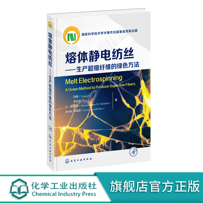 生产超细纤维的绿色方法