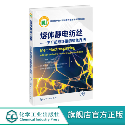 生产超细纤维的绿色方法