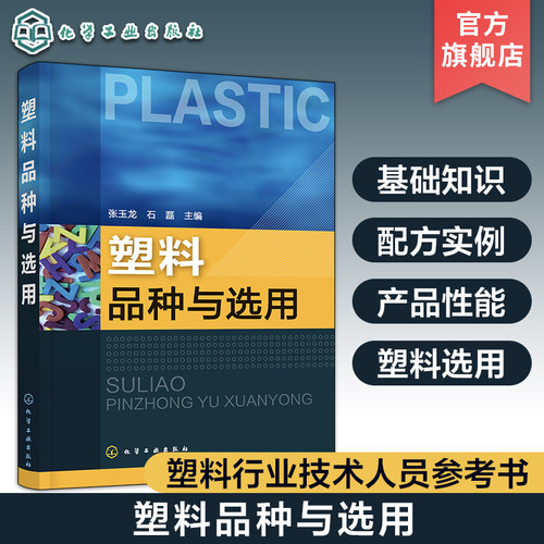 全面详细的选用指南