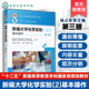 二 基础知识仪器 基本操作 新编大学化学实验 刁国旺 第三版 仪器参数测量综合探究 高等院校化学化工环境等专业应用教材
