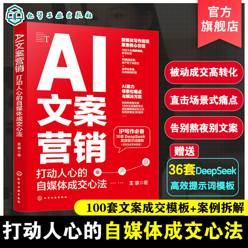 从零到百万流量的100个营销案例