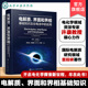 基础知识及在电池中 电解质离子学 应用 电解质界面和界相 许康 解质电池研究 电解质电化学研究 新型电解质研发应用
