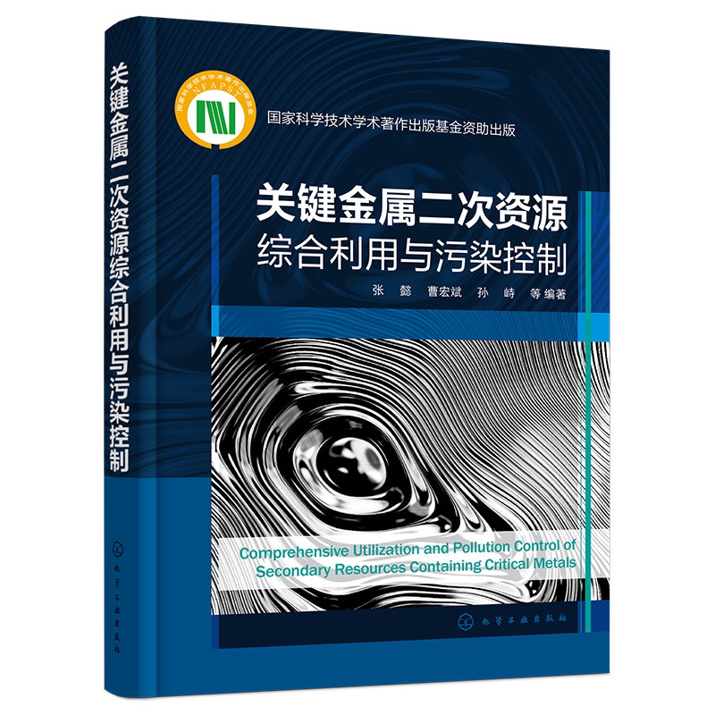 各行业金属二次综合利用现状