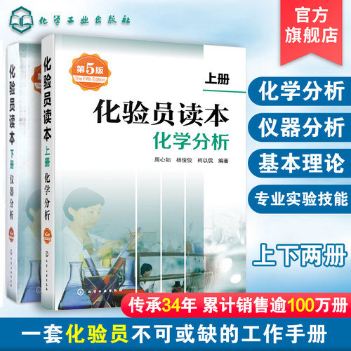 仪器分析 化学分析技术