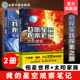 恒星知识 太阳家族 儿童小学生科普图书籍 天文及天文摄影知识 张培华 星空观察笔记 恒星世界 正版 2册 宇宙空间里有趣 我