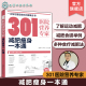 减肥瘦身一本通 全方位超详细 轻断食 营养科医生给肥胖人士日常饮食和营养给出 健康指导书籍 杜坎纤食瘦身 301医院营养专家