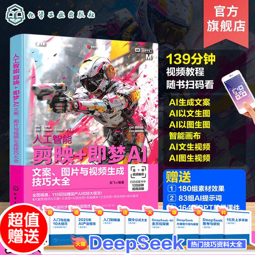 新版AI剪映 即梦AI AI视频生成入门