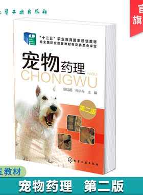宠物药理第二临床病例分析书籍
