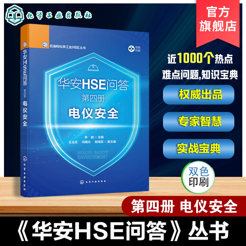 石油化工行业专业知识宝典指南