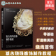 复古绕线首饰制作教程 绕线工艺初级入门书籍 绕线首饰零基础轻松上手 初学者绕线首饰入门教程 高清步骤图加常用技法配套视频讲解