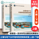 控制修复工具书 2册 高等院校环境科学工程教材 付融冰 管理制度环境调查风险评估 土壤与地下水环境风险控制和修复 上下册