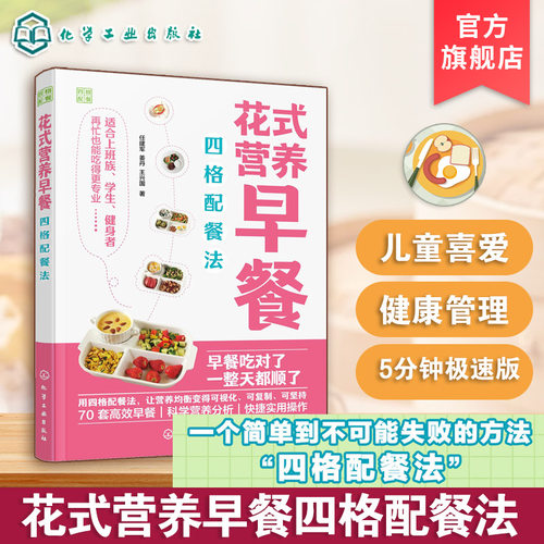 适度低碳水饮食法
