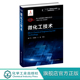 著 化工过程强化关键技术丛书 微混合器微换热器微分离器微反应器微分析器结构应用技术书籍 吕阳成 王凯 微化工技术 骆广生