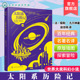 世界大奖科幻小说 外国经典 凡尔纳经典 中小学生青少年课外阅读书籍 文学科普科幻畅销小说世界文学名著书籍 作品集 太阳系历险记