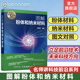 粉体参数测量 粉体及其性质 粉体制备操作 粉体应用 碳纳米管和石墨烯 名师讲科技前沿系列 纳米材料纳米技术 图解粉体和纳米材料