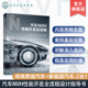 NVH开发设计自学培训参考书 汽车NVH性能开发及控制 汽车整车及各大系统NVH性能开发与控制方法 汽车设计制造维修技术人员应用书籍