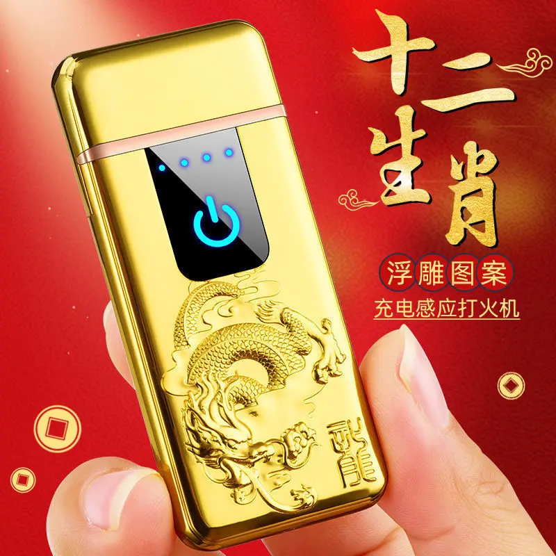浮雕金色十二生肖充电打火机防风耐用指纹感应无声点烟器送男友礼