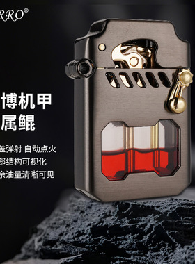 佐罗Z786赛博机甲透明仓半自动煤油摇臂打火机经典送男友礼物跨境