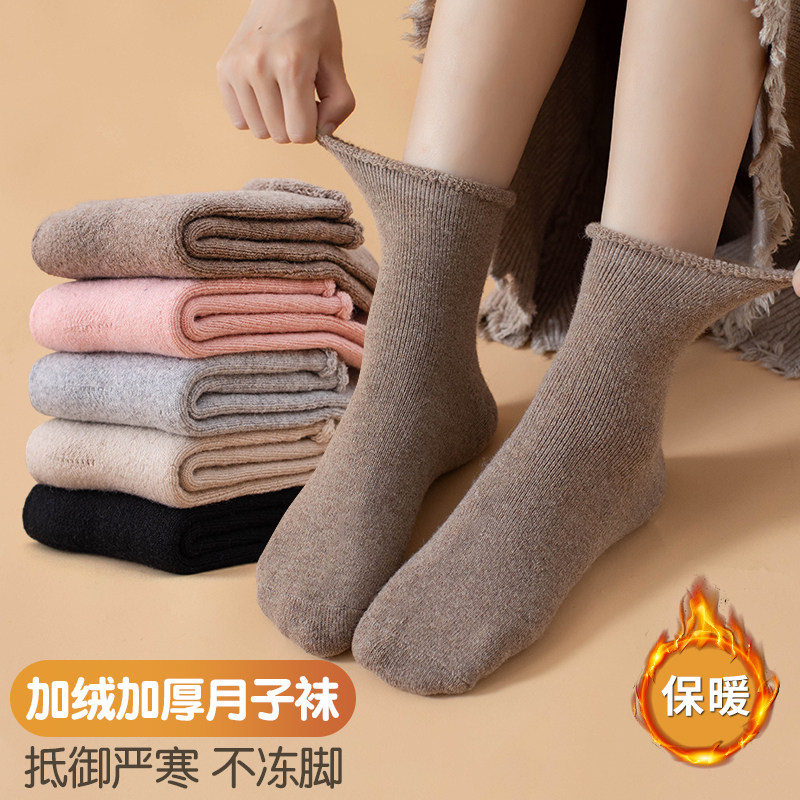 冬季加厚加绒月子袜松口老年袜孕妇袜坐月子产妇产后不勒脚羊毛袜,女士内衣/男士内衣/家居服,中筒袜,淘宝优惠券,粉丝福利购,淘宝优惠卷