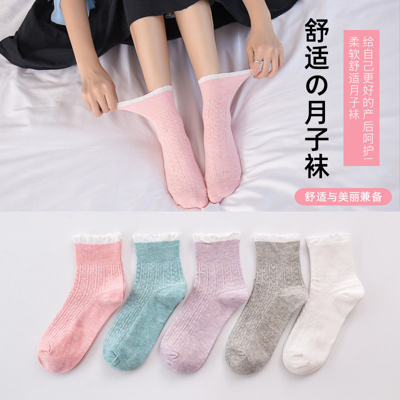 月子袜子产后春秋松口不勒脚棉袜孕妇产妇坐月子袜中筒薄棉孕妇袜,女士内衣/男士内衣/家居服,中筒袜,淘宝优惠券,粉丝福利购,淘宝优惠卷