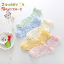5双装纯棉春秋孕妇坐月子松口袜1
