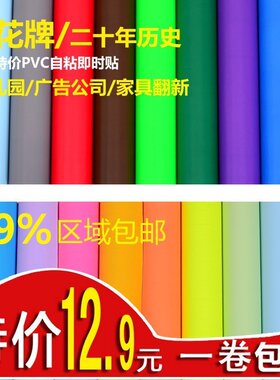PVC加厚刻字纯色家具翻新包邮