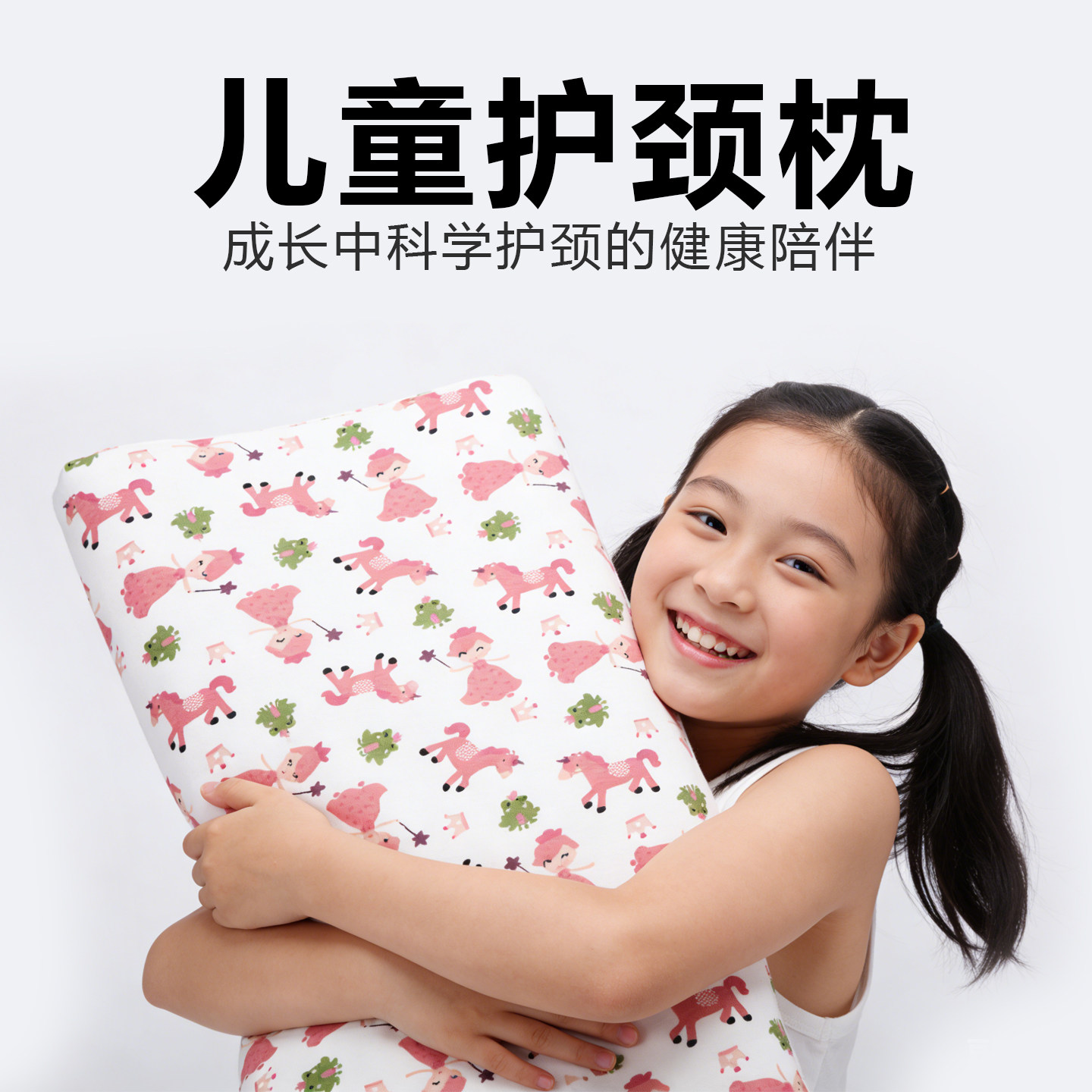 儿童护颈天然乳胶枕头小学生3-6-10岁四季通用卡通幼儿园青少年枕