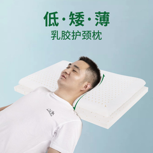 超薄乳胶枕头成人矮枕低枕芯橡胶