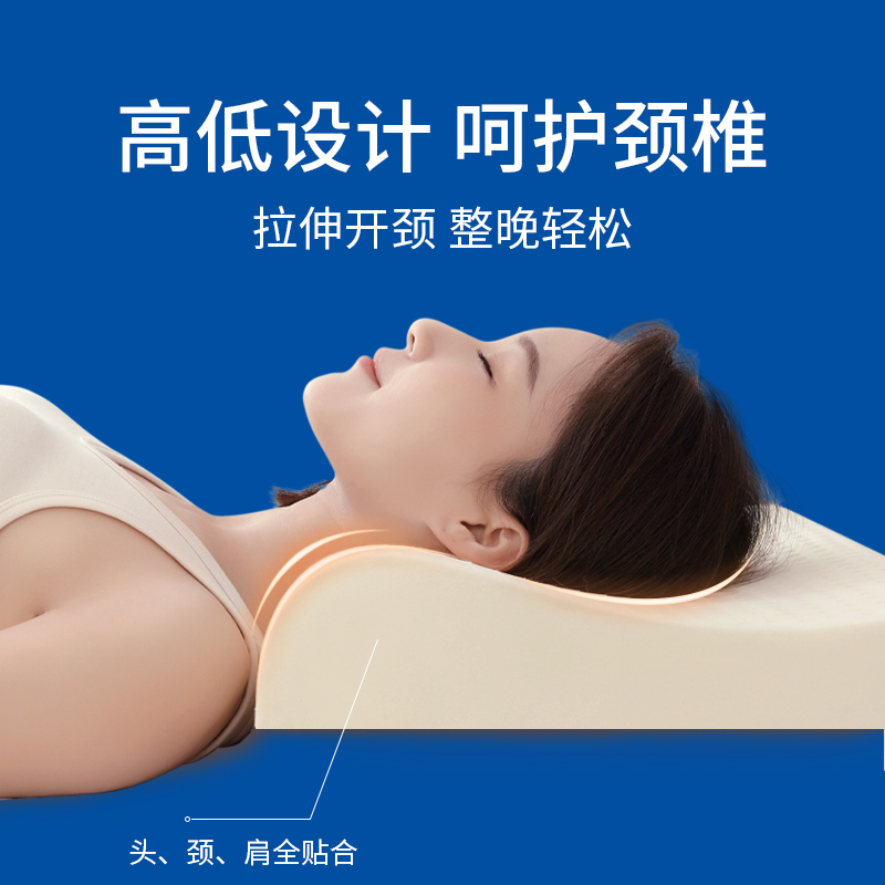 舞梦成人中国1护颈乳胶枕防螨