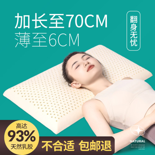 舞梦单人加长超薄乳胶面包着呢