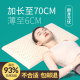 泰国乳胶枕头面包低薄枕单人加长70cm平面矮枕成人橡胶枕头护颈椎