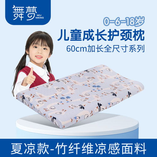加长儿童乳胶枕头护颈低矮款颈椎