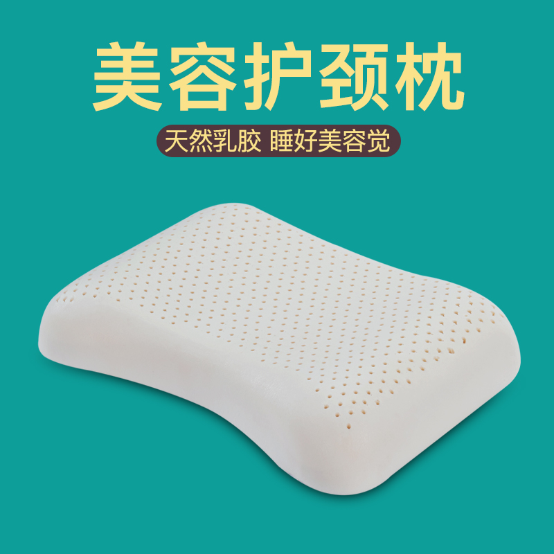 泰国天然乳胶枕头女士护肩女生