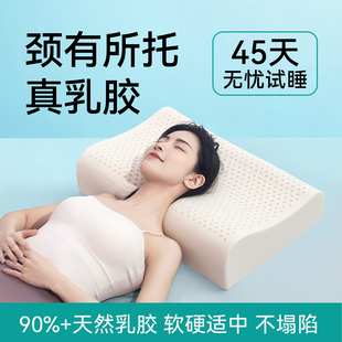 泰国进口天然乳胶枕头成人硅胶护颈椎单人学生橡胶保健低薄枕芯