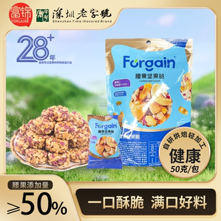 【自立袋】富锦腰果脆正宗越南坚果仁下午茶休闲解馋小零食新货