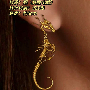 第772只设计｜耳坠｜海马骨骼｜塞壬 深渊之花