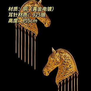 第928只设计｜耳饰｜马年｜巴洛克流苏战马