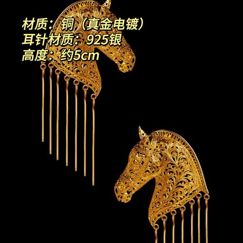 巴洛克流苏战马耳钉耳夹