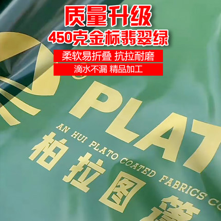 柏拉图柔软耐磨货车篷布加厚款刀刮布防雨布高栏货车篷布防水油布
