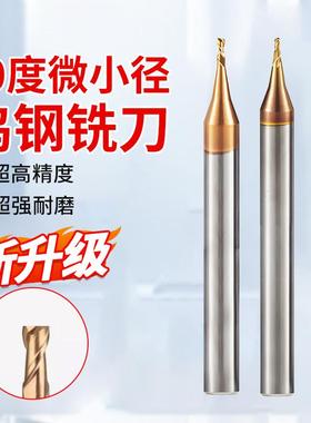 60度微小径铣刀钨钢合金D0.2-0.9平刀钢用涂层雕刻R0.1-0.45球刀